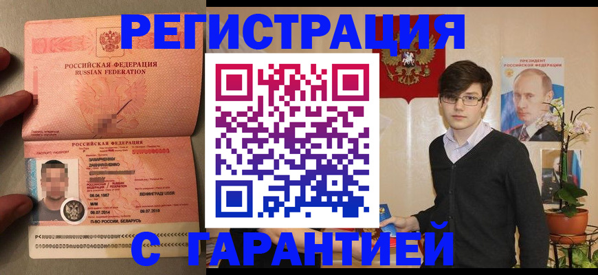 временная регистрация в квартире в Фурманове