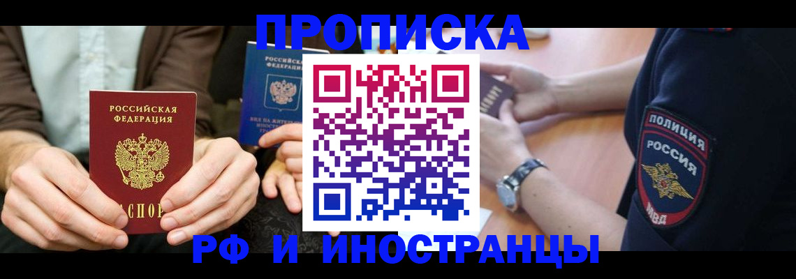 где прописаться в Фурманове