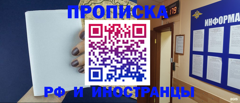 временная регистрация законно в Фурманове